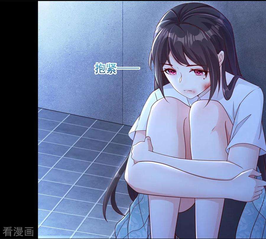 重生相逢：给你我的独家宠溺1话 重生：话忆篇