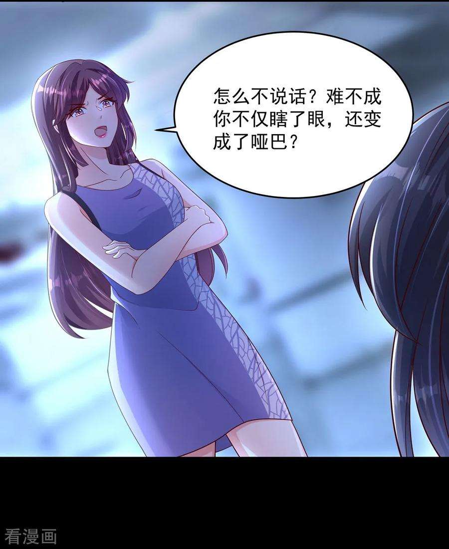 重生相逢：给你我的独家宠溺1话 重生：话忆篇