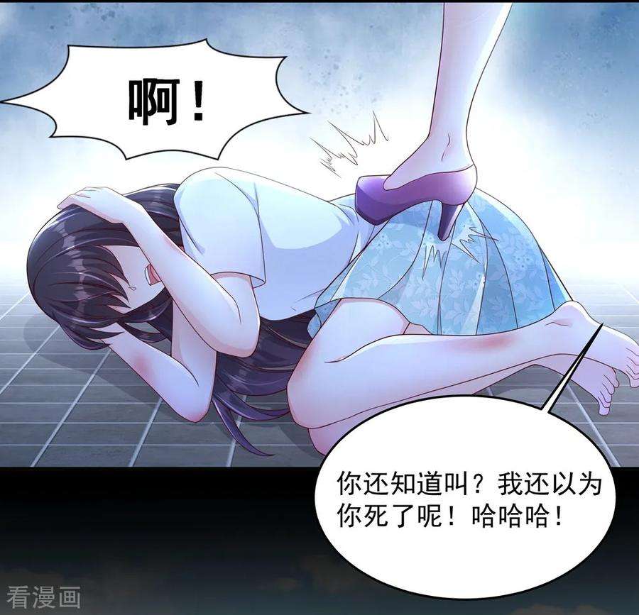 重生相逢：给你我的独家宠溺1话 重生：话忆篇