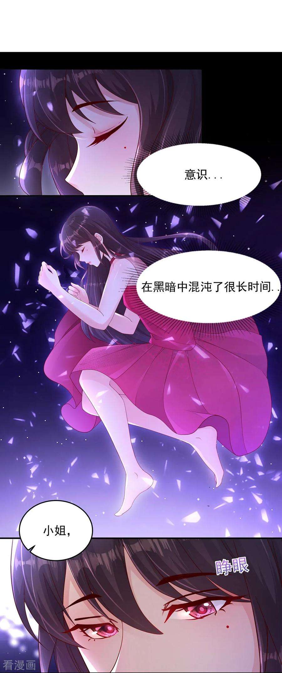 重生相逢：给你我的独家宠溺1话 重生：话忆篇