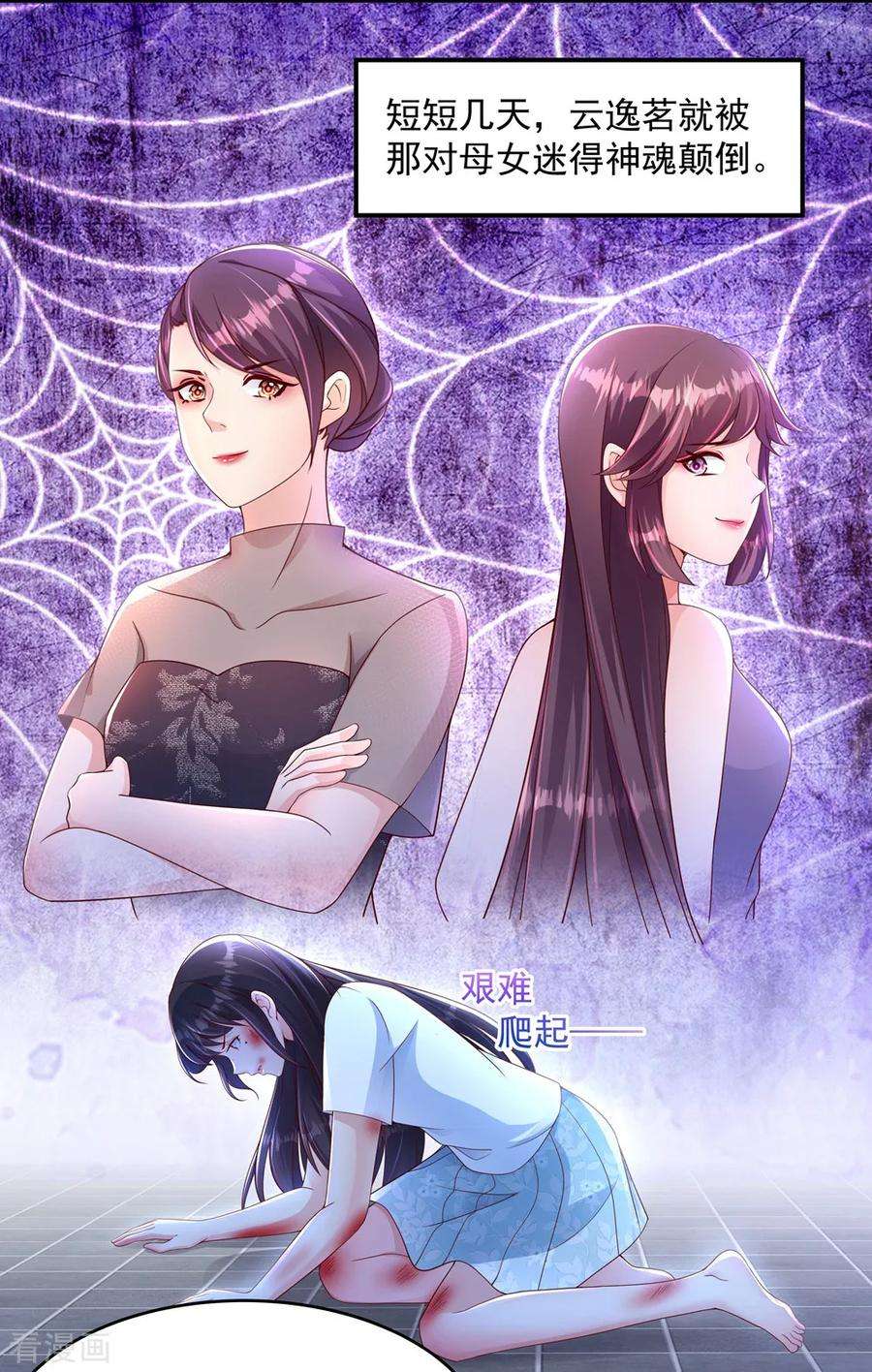 重生相逢：给你我的独家宠溺1话 重生：话忆篇