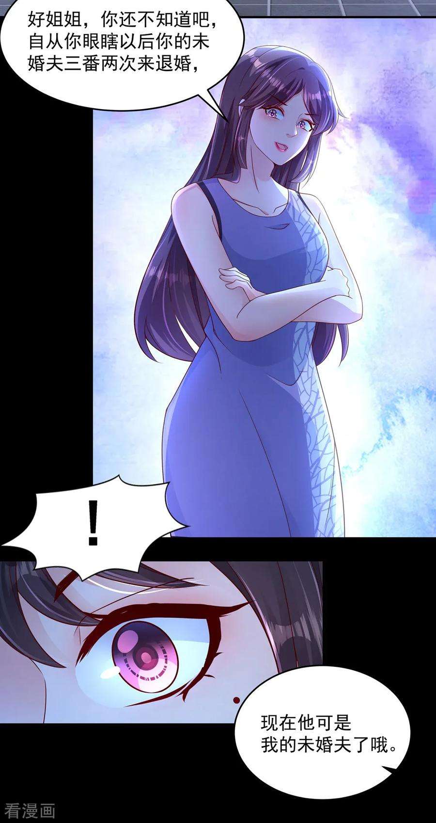 重生相逢：给你我的独家宠溺1话 重生：话忆篇