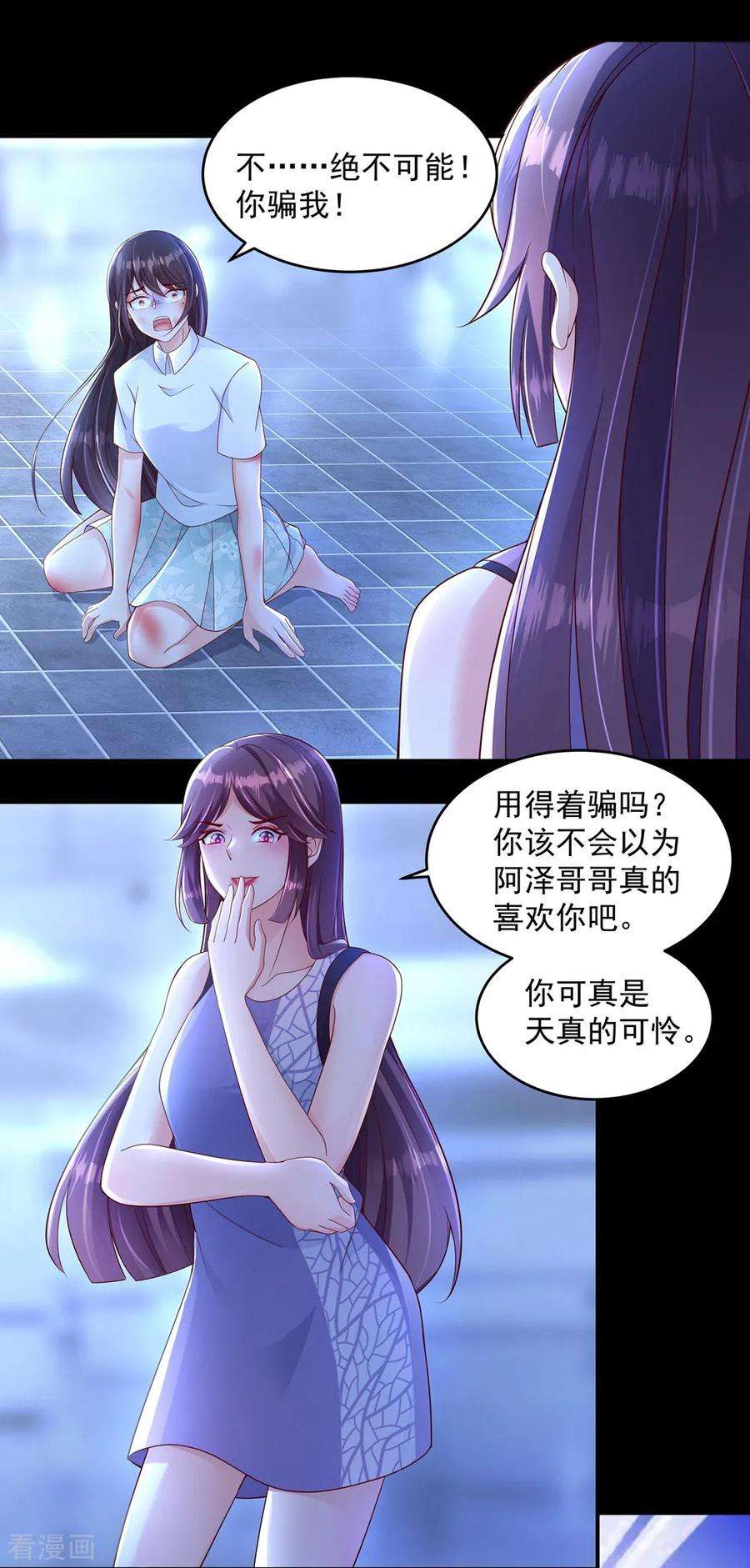 重生相逢：给你我的独家宠溺1话 重生：话忆篇