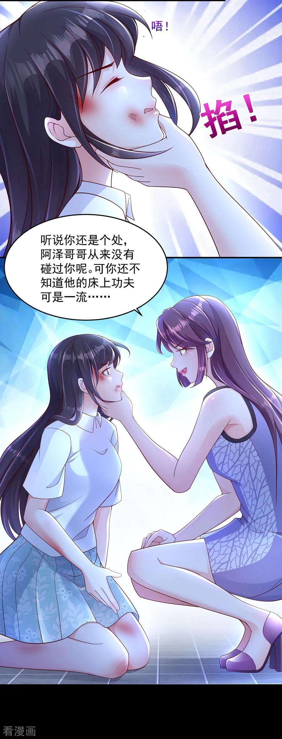 重生相逢：给你我的独家宠溺1话 重生：话忆篇