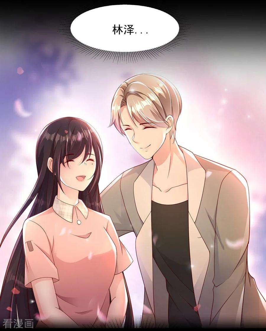 重生相逢：给你我的独家宠溺1话 重生：话忆篇