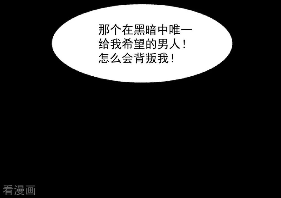 重生相逢：给你我的独家宠溺1话 重生：话忆篇