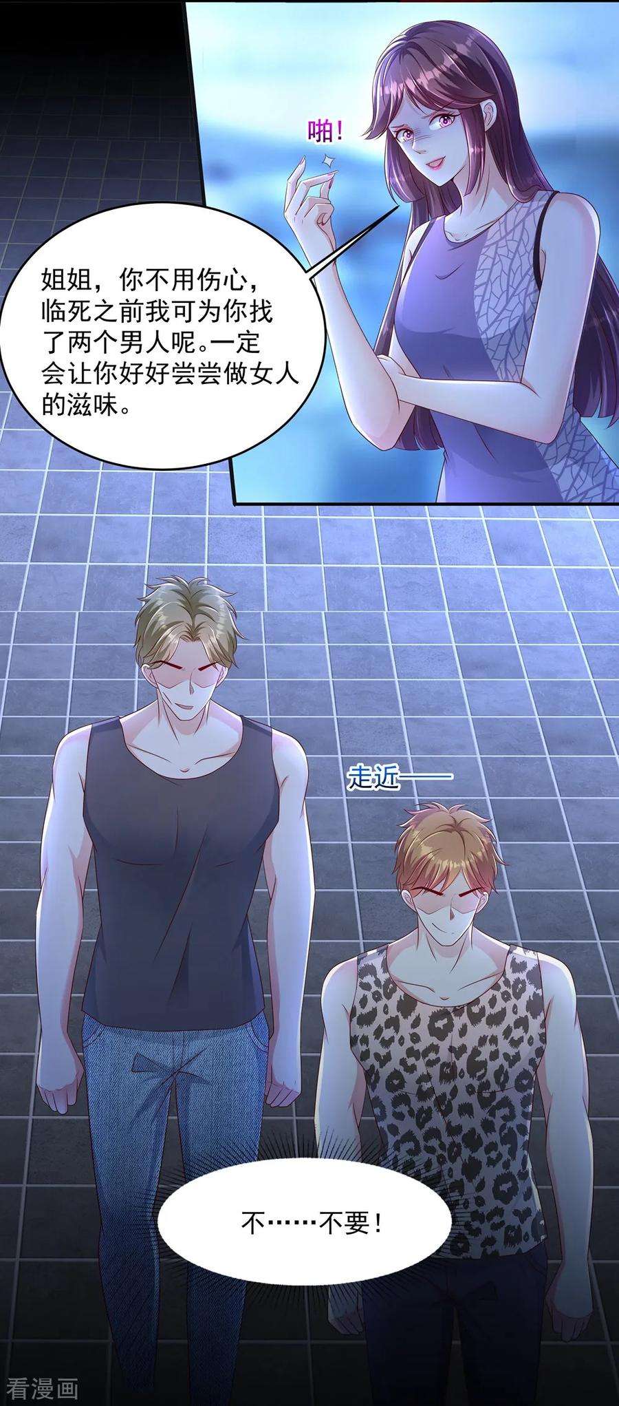 重生相逢：给你我的独家宠溺1话 重生：话忆篇