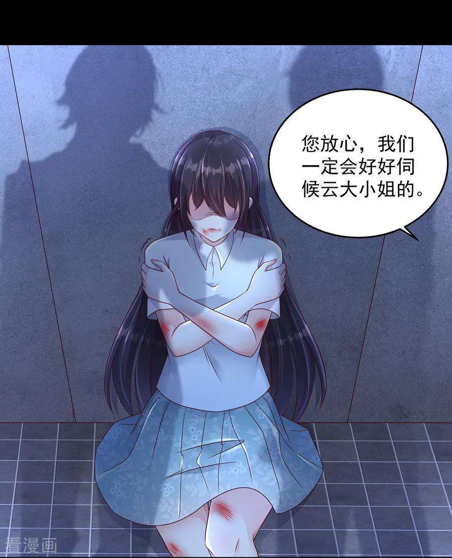 重生相逢：给你我的独家宠溺1话 重生：话忆篇