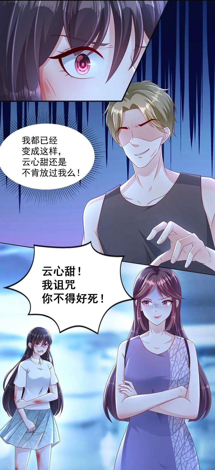 重生相逢：给你我的独家宠溺1话 重生：话忆篇