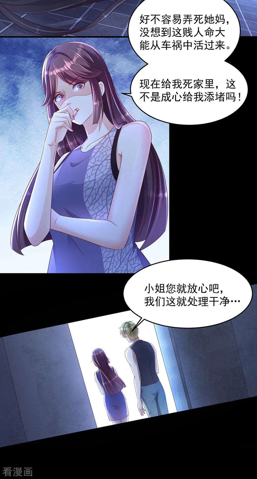 重生相逢：给你我的独家宠溺1话 重生：话忆篇