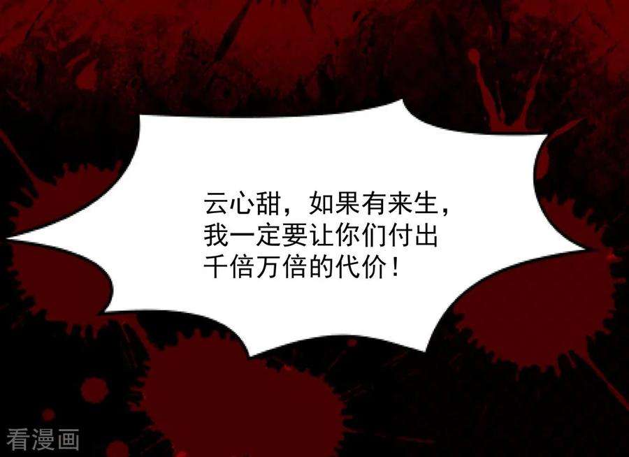 重生相逢：给你我的独家宠溺1话 重生：话忆篇