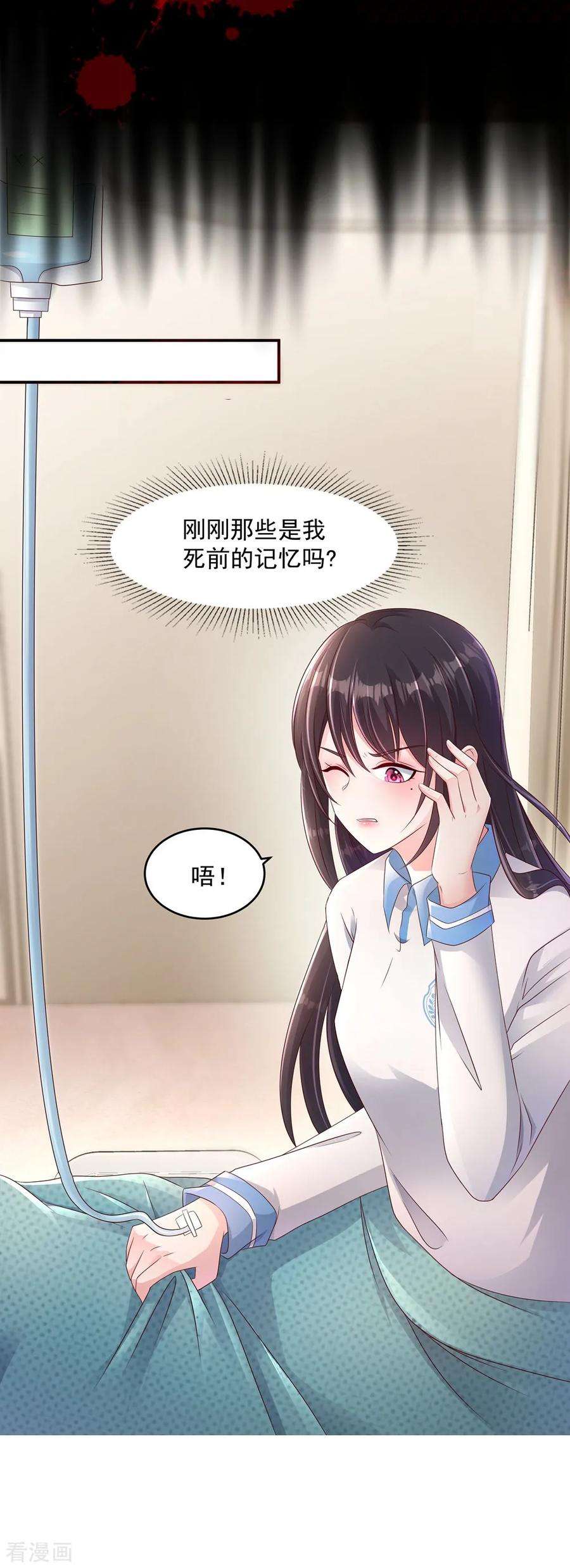 重生相逢：给你我的独家宠溺1话 重生：话忆篇