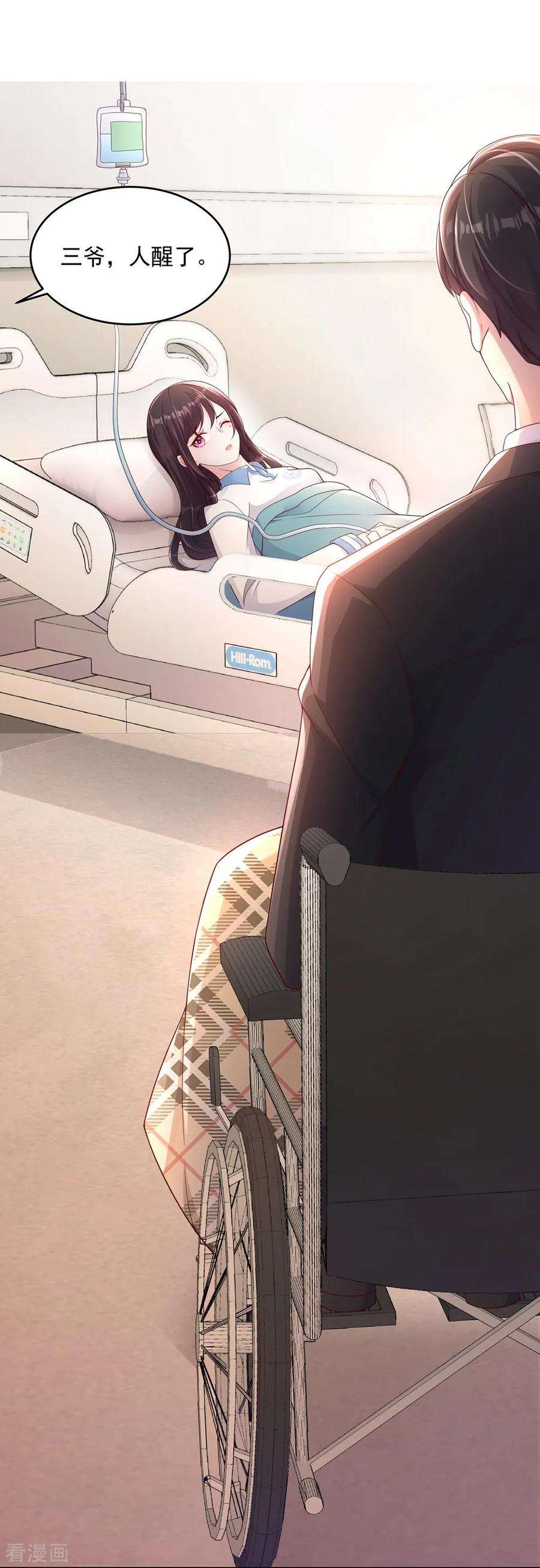 重生相逢：给你我的独家宠溺1话 重生：话忆篇