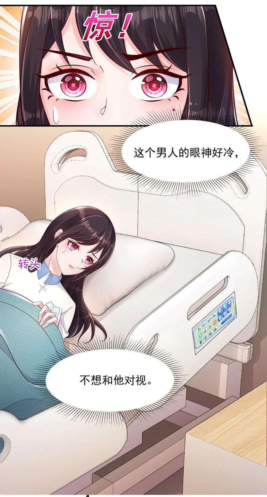 重生相逢：给你我的独家宠溺1话 重生：话忆篇