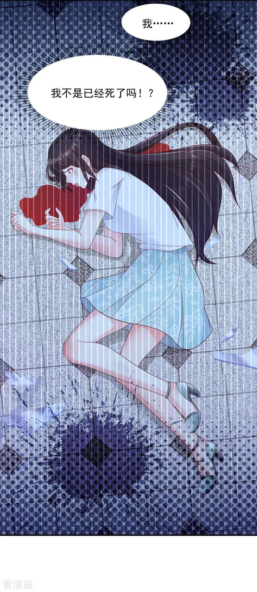 重生相逢：给你我的独家宠溺1话 重生：话忆篇