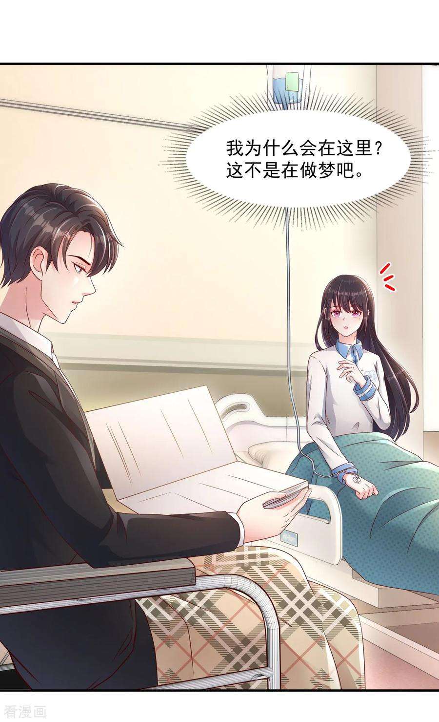 重生相逢：给你我的独家宠溺2话 残疾的男人