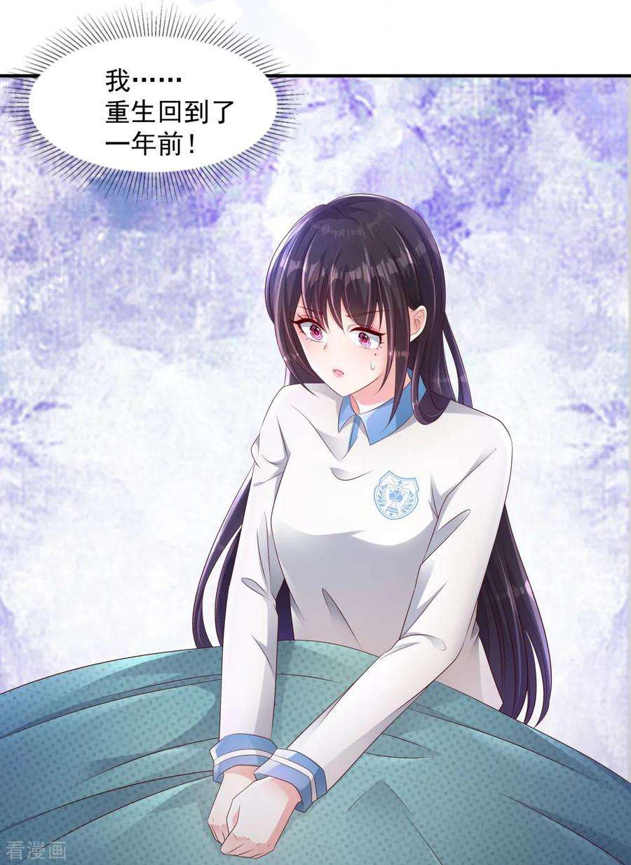 重生相逢：给你我的独家宠溺2话 残疾的男人