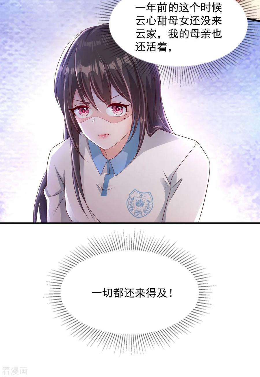 重生相逢：给你我的独家宠溺2话 残疾的男人