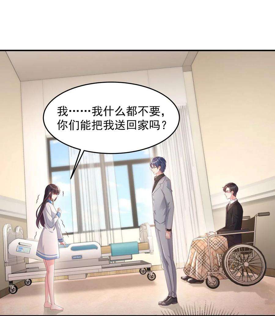 重生相逢：给你我的独家宠溺2话 残疾的男人