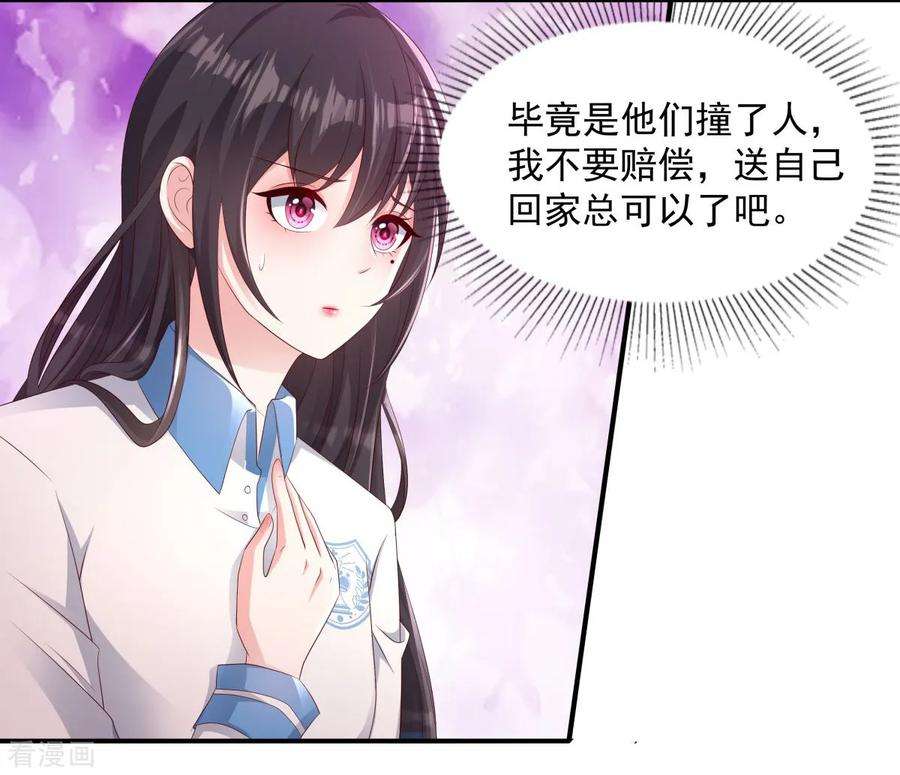 重生相逢：给你我的独家宠溺2话 残疾的男人