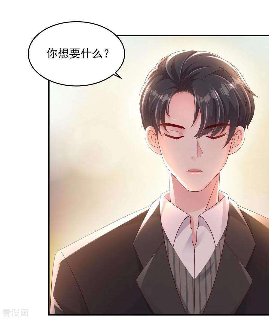 重生相逢：给你我的独家宠溺2话 残疾的男人