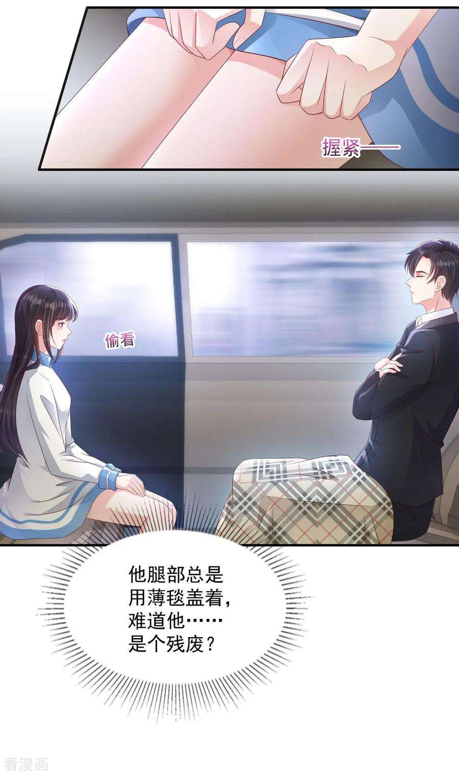 重生相逢：给你我的独家宠溺2话 残疾的男人