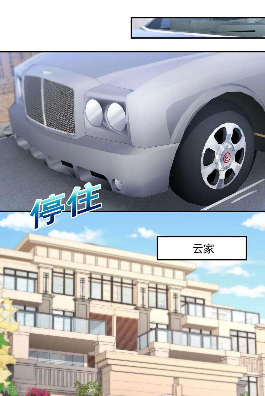 重生相逢：给你我的独家宠溺2话 残疾的男人