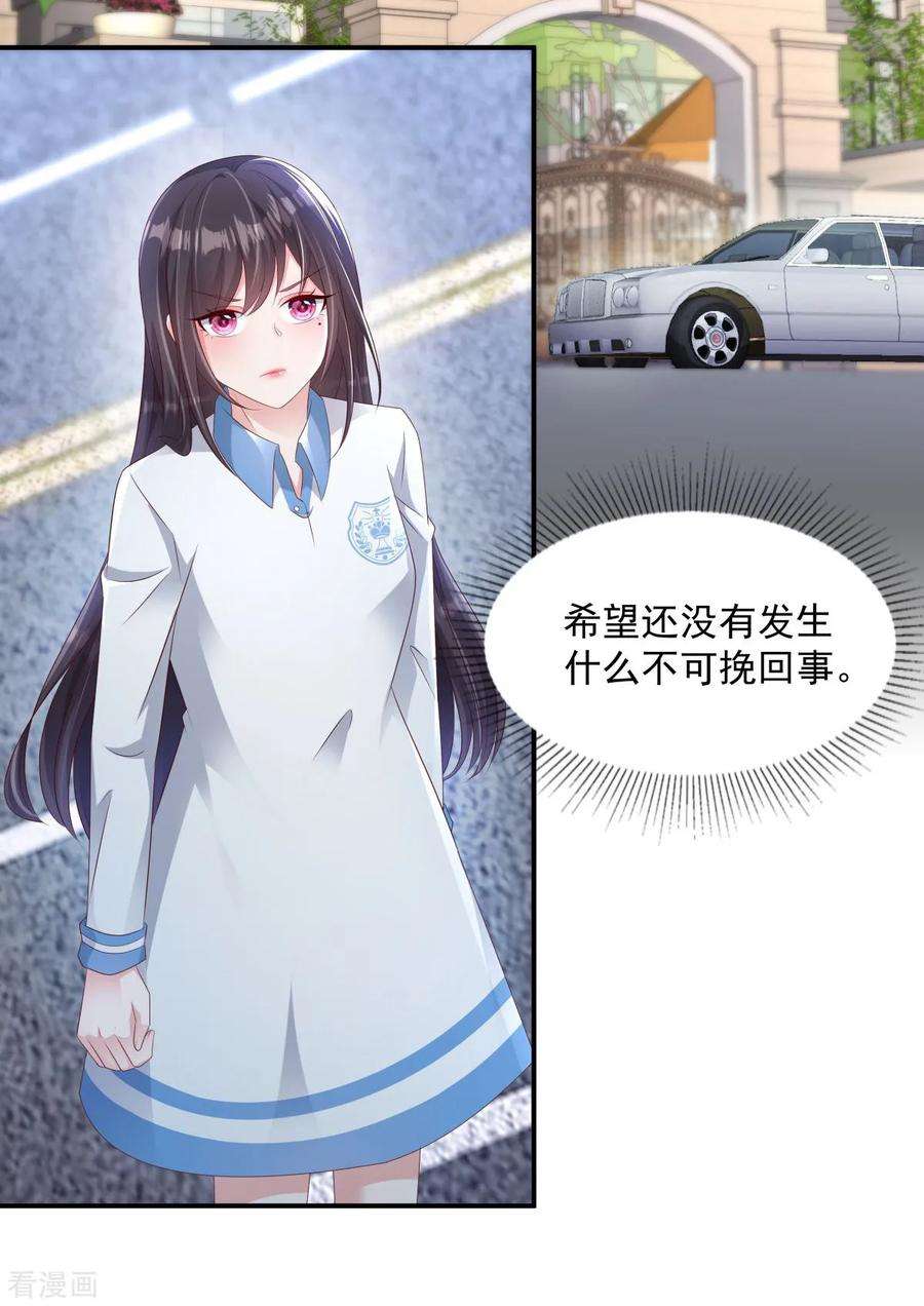 重生相逢：给你我的独家宠溺2话 残疾的男人