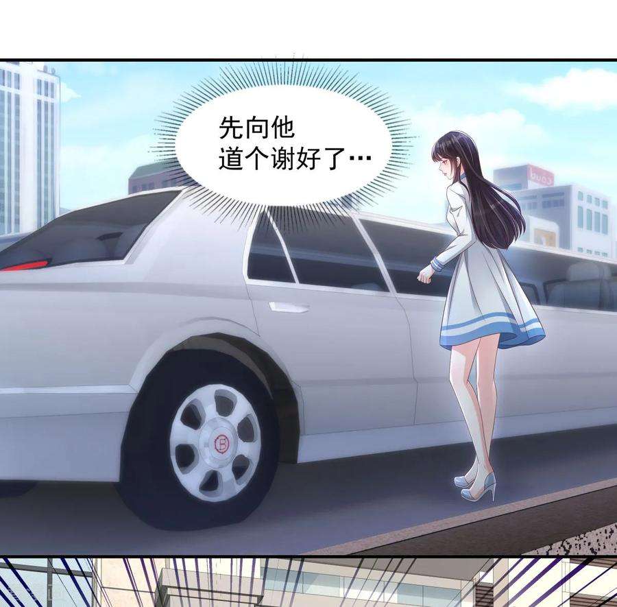 重生相逢：给你我的独家宠溺2话 残疾的男人