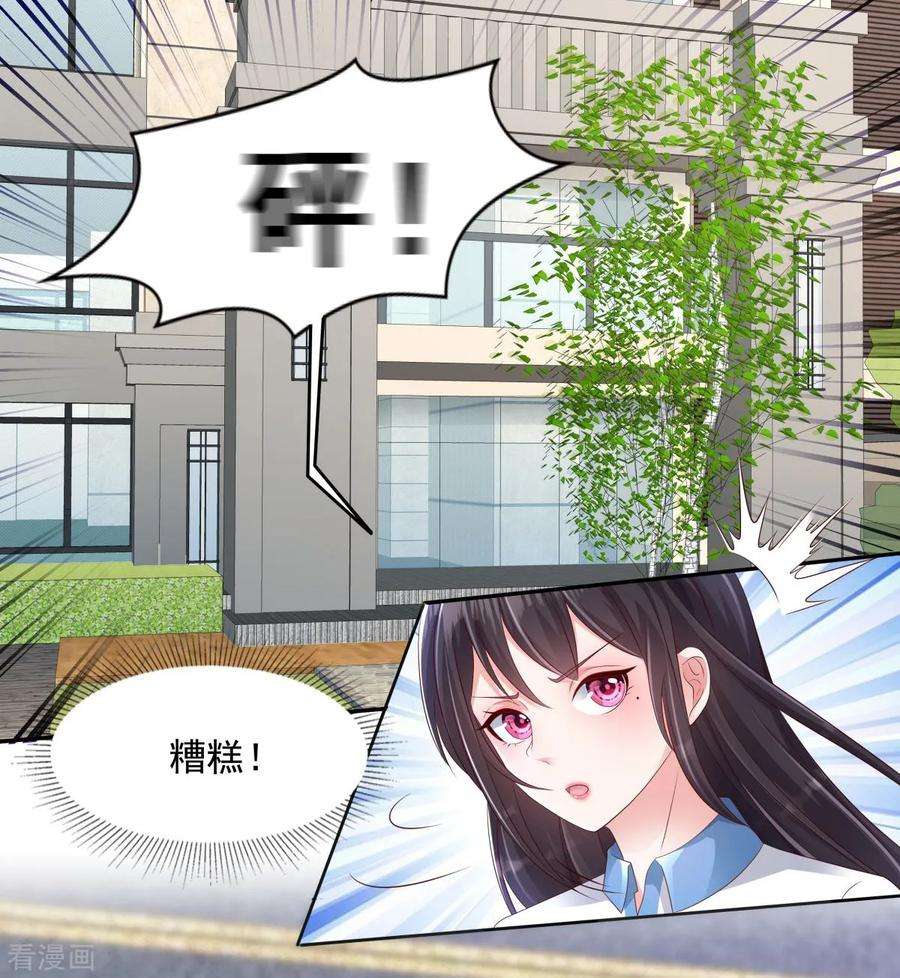 重生相逢：给你我的独家宠溺2话 残疾的男人