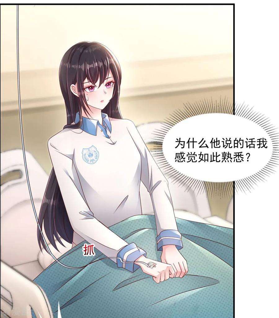 重生相逢：给你我的独家宠溺2话 残疾的男人