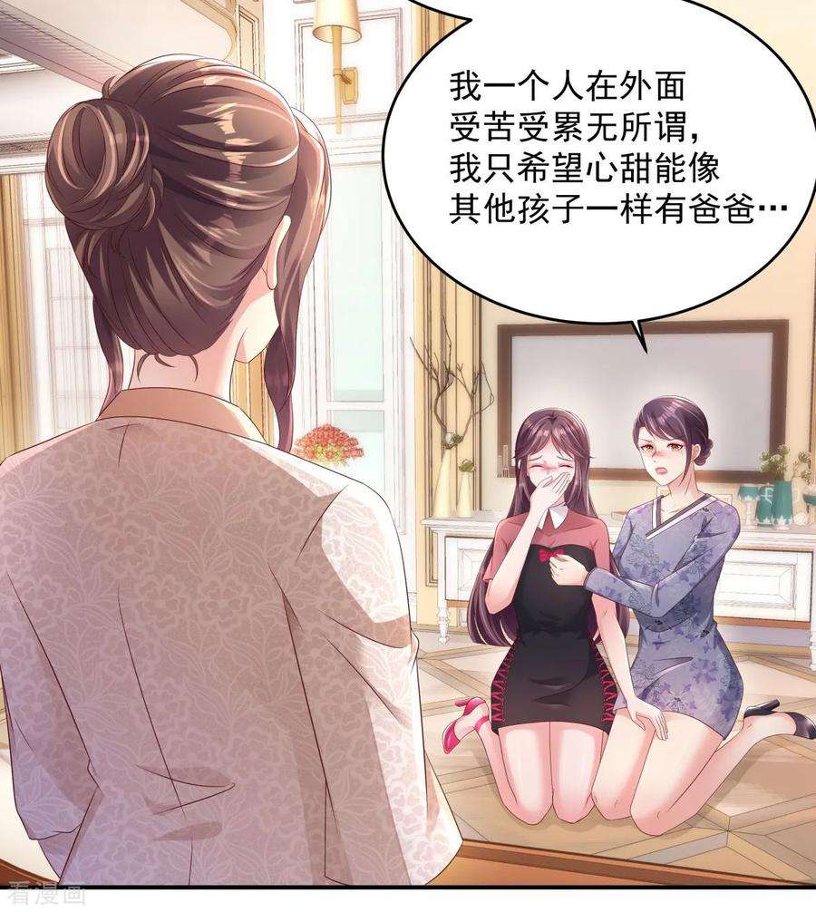 重生相逢：给你我的独家宠溺2话 残疾的男人