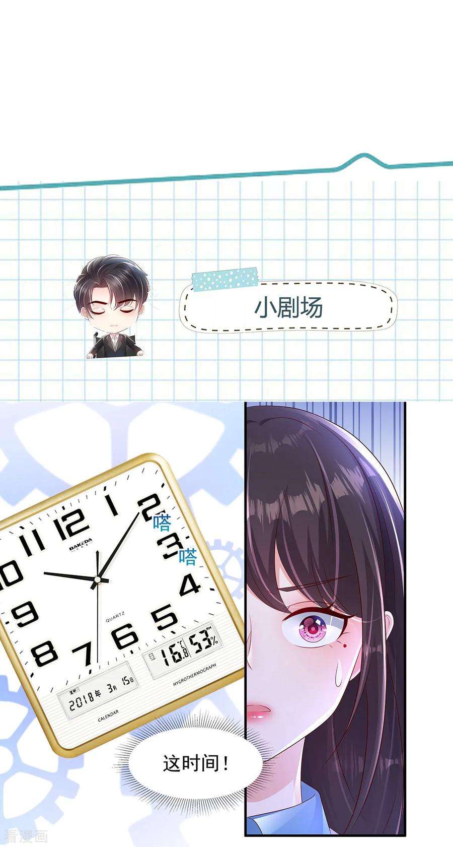 重生相逢：给你我的独家宠溺2话 残疾的男人