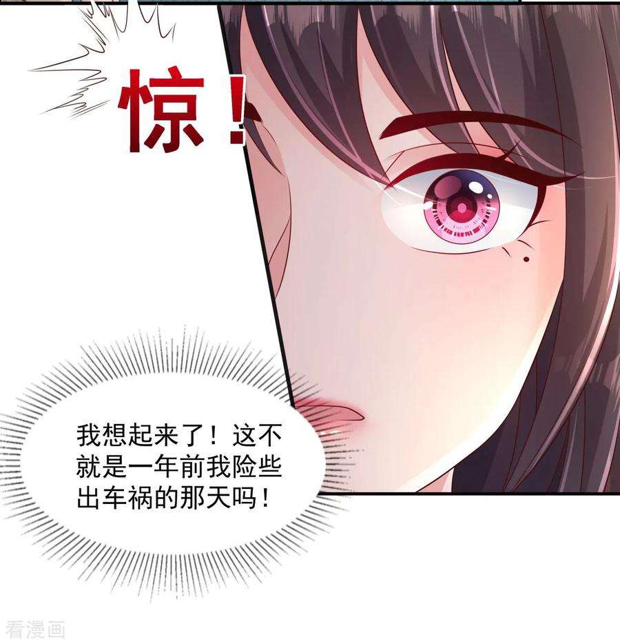 重生相逢：给你我的独家宠溺2话 残疾的男人