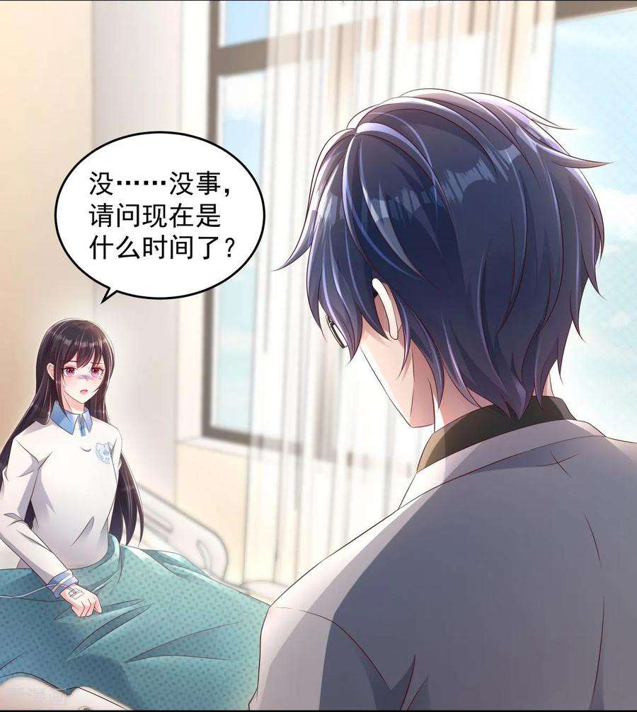 重生相逢：给你我的独家宠溺2话 残疾的男人