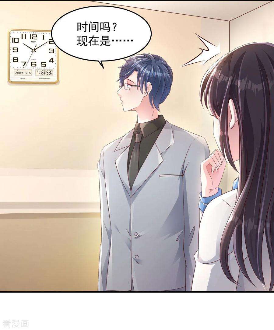 重生相逢：给你我的独家宠溺2话 残疾的男人