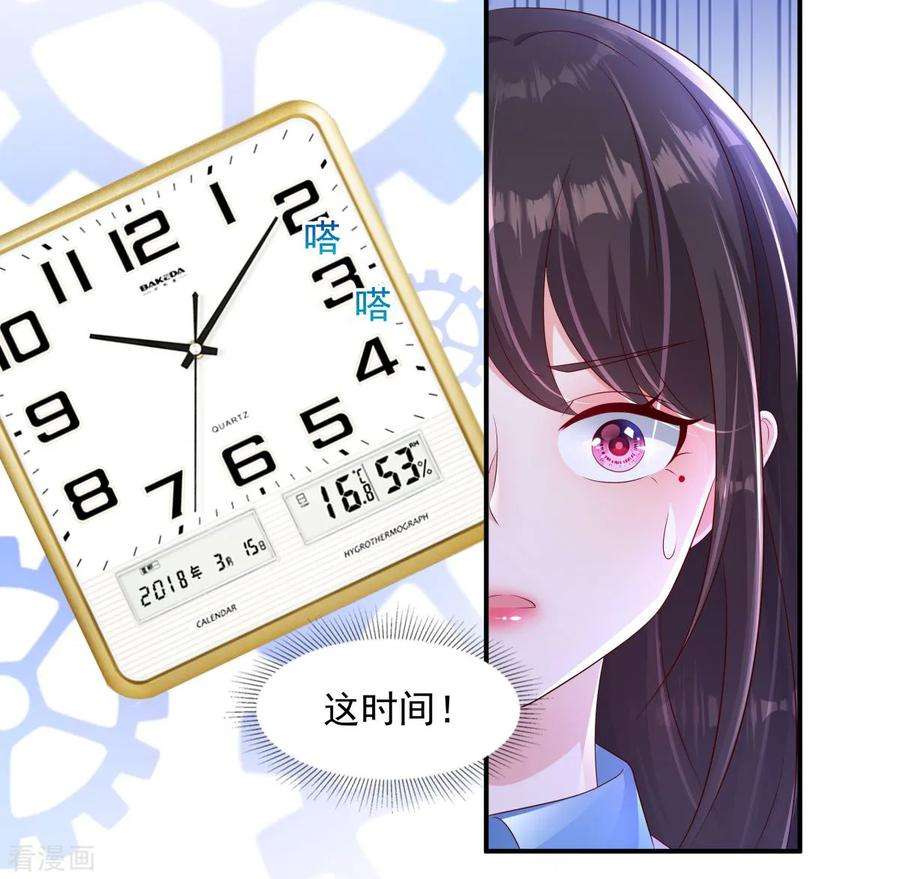 重生相逢：给你我的独家宠溺2话 残疾的男人