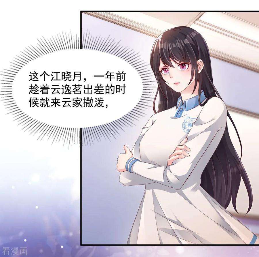 重生相逢：给你我的独家宠溺3话 卷铺盖滚蛋！