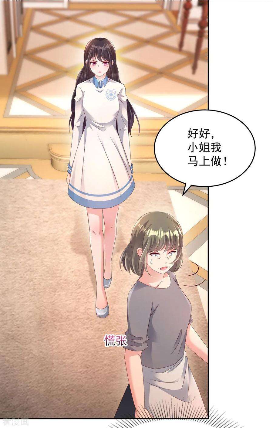 重生相逢：给你我的独家宠溺3话 卷铺盖滚蛋！