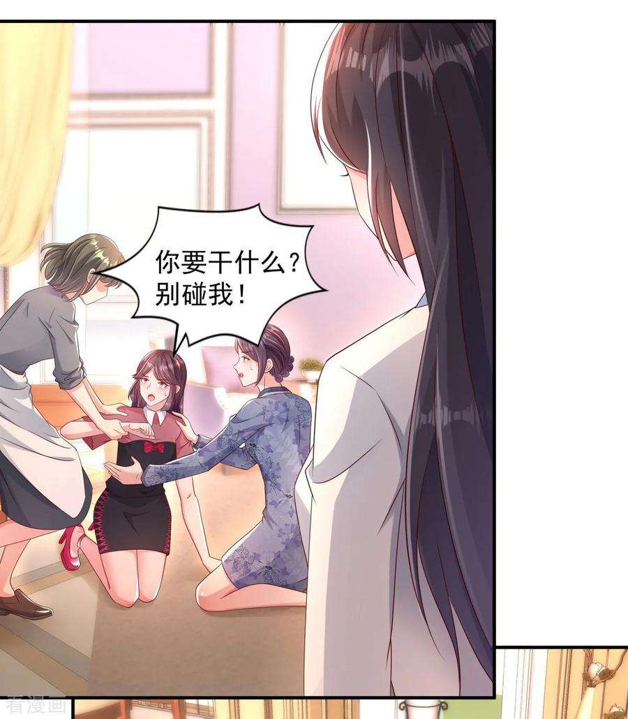 重生相逢：给你我的独家宠溺3话 卷铺盖滚蛋！