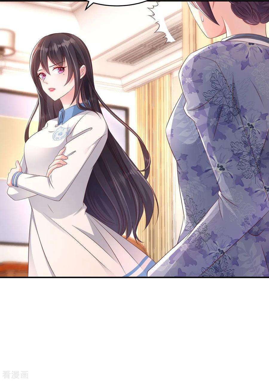 重生相逢：给你我的独家宠溺3话 卷铺盖滚蛋！