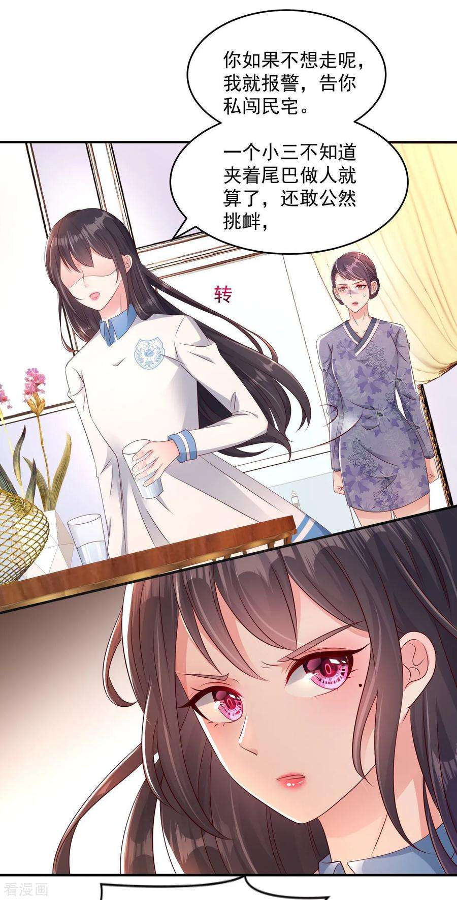 重生相逢：给你我的独家宠溺3话 卷铺盖滚蛋！