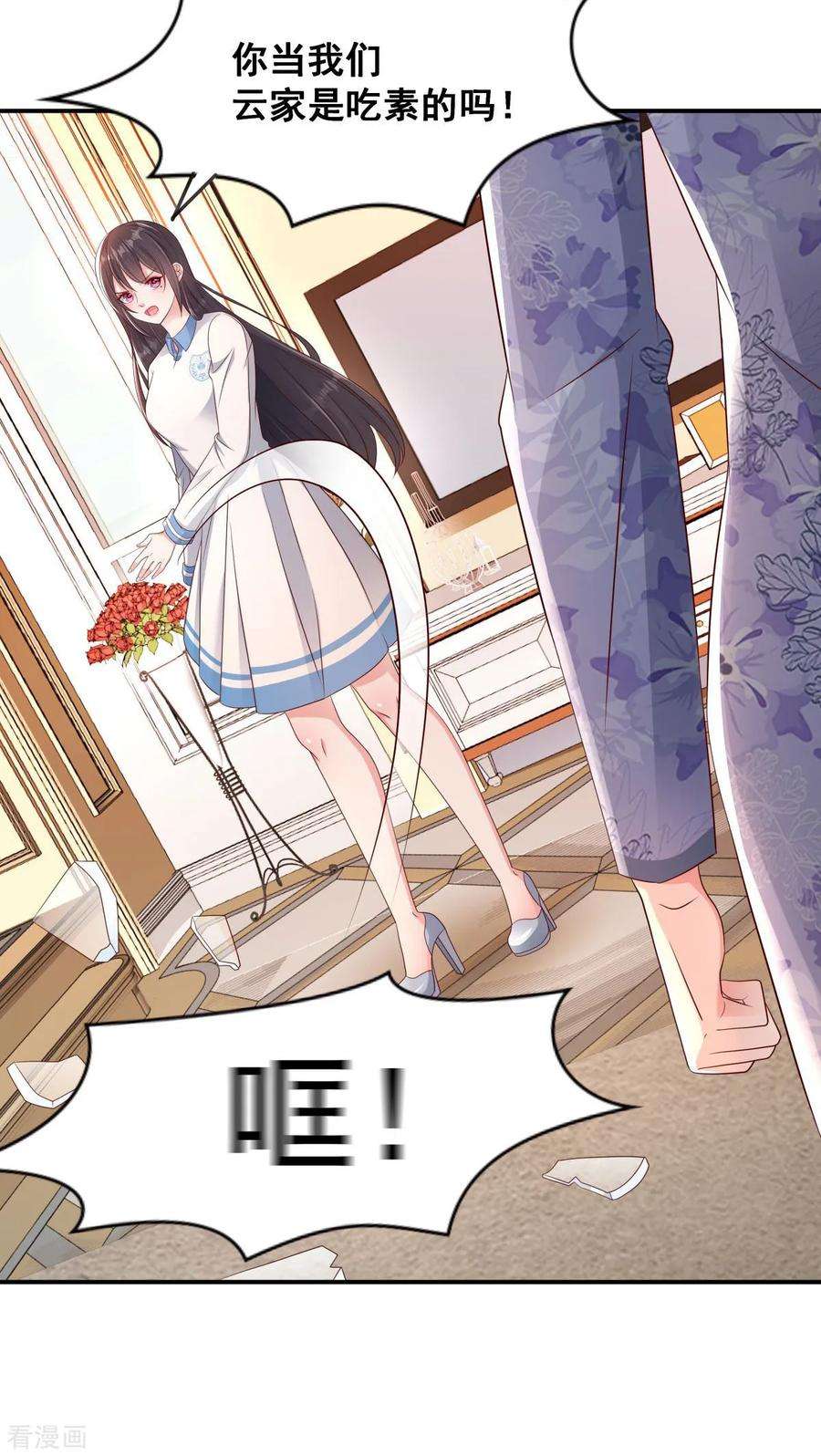 重生相逢：给你我的独家宠溺3话 卷铺盖滚蛋！