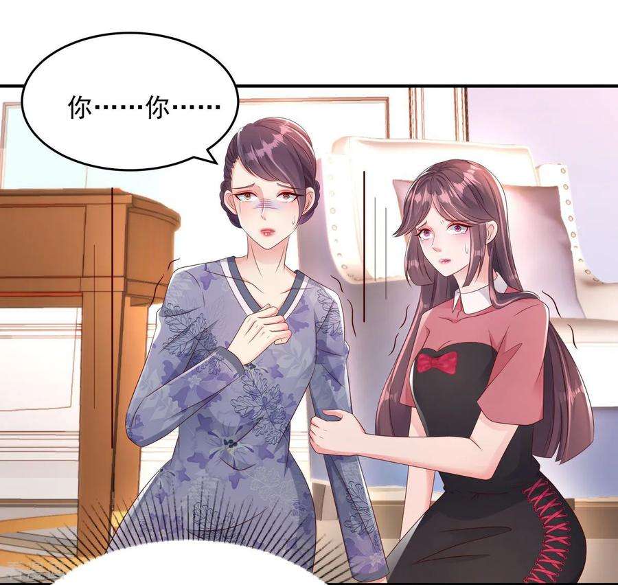 重生相逢：给你我的独家宠溺3话 卷铺盖滚蛋！