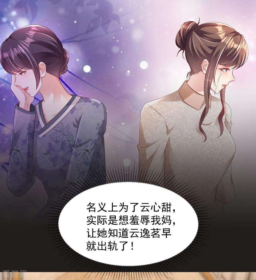 重生相逢：给你我的独家宠溺3话 卷铺盖滚蛋！