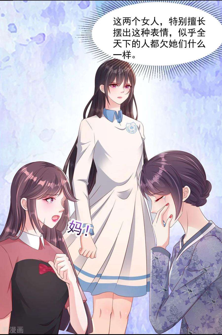 重生相逢：给你我的独家宠溺3话 卷铺盖滚蛋！