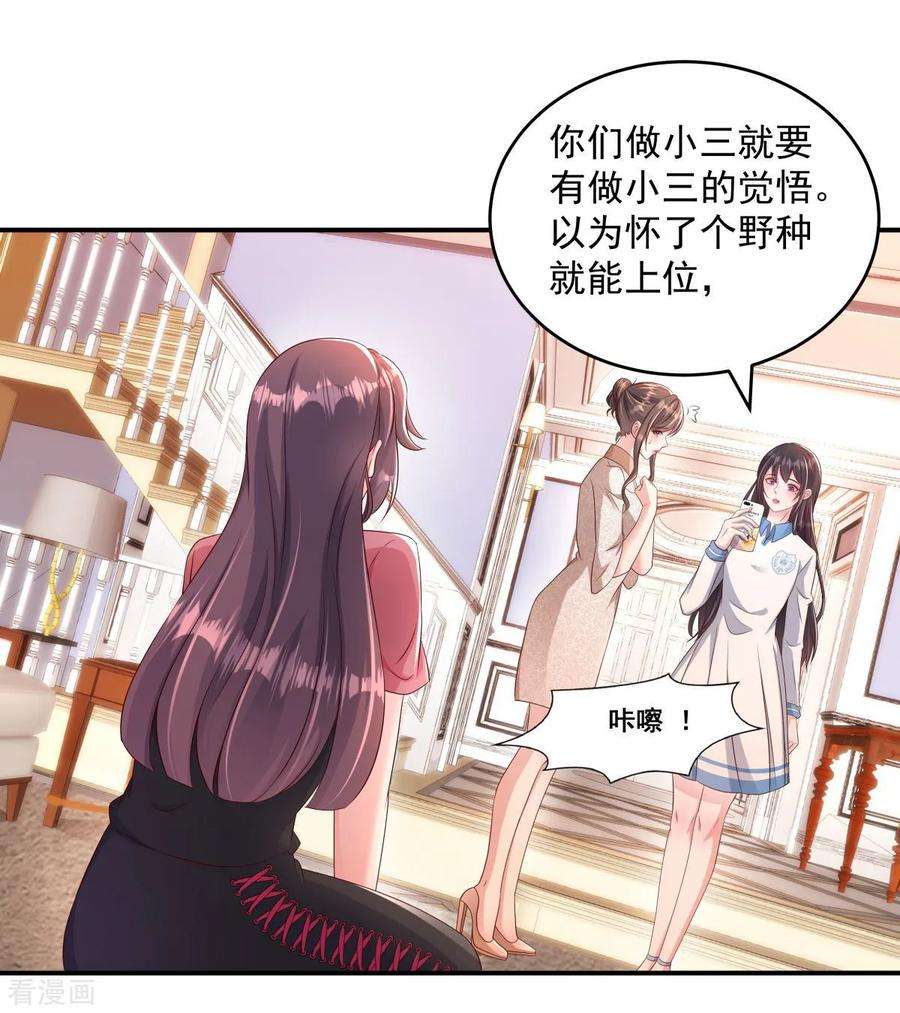 重生相逢：给你我的独家宠溺3话 卷铺盖滚蛋！