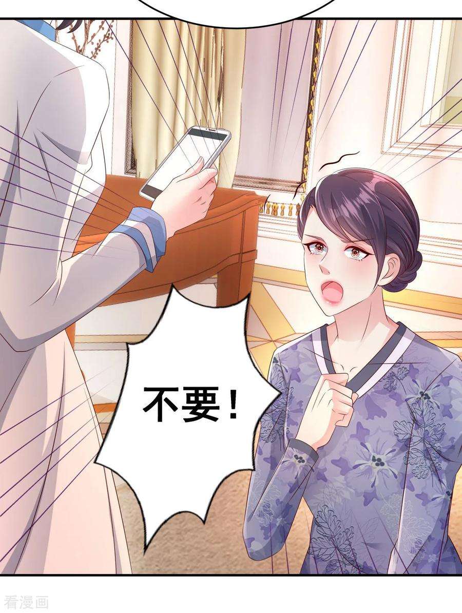 重生相逢：给你我的独家宠溺3话 卷铺盖滚蛋！