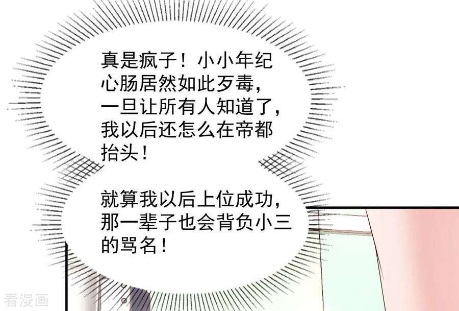 重生相逢：给你我的独家宠溺3话 卷铺盖滚蛋！