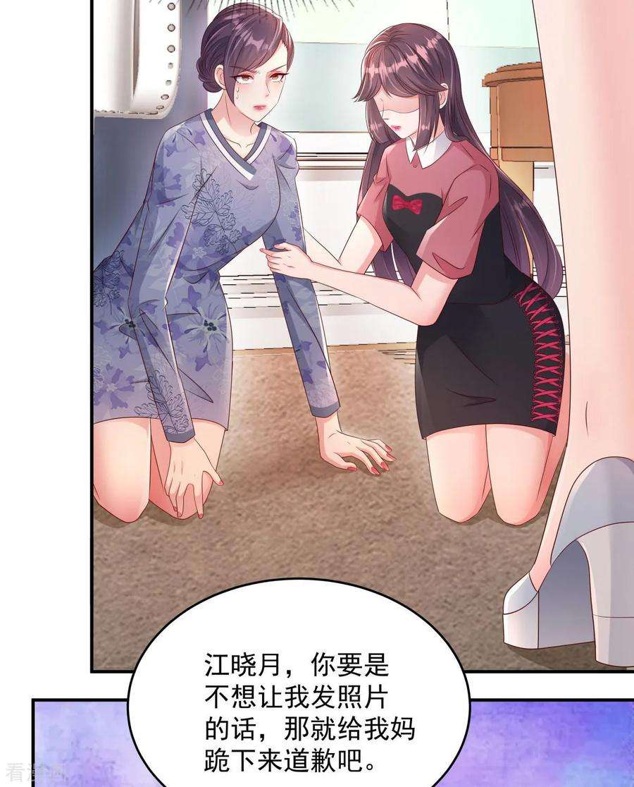 重生相逢：给你我的独家宠溺3话 卷铺盖滚蛋！